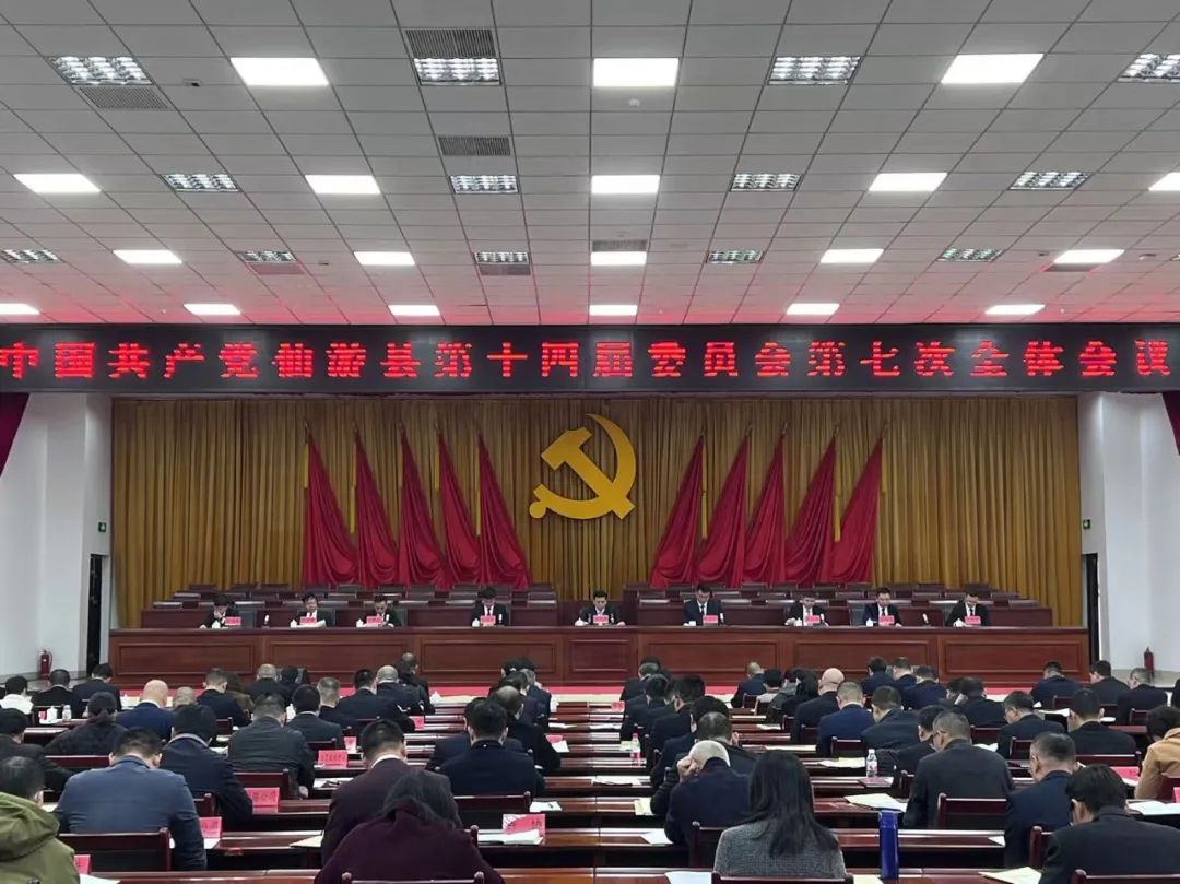 中共仙游縣委十四屆七次全會召開